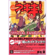 Negima Magister Negi Magi FANBOOK Manga Ken Akamatsu Special